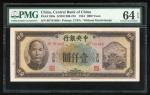 民国三十三年中央银行壹仟圆，编号BF 781888，PMG 64EPQ. The Central Bank of China, 1000 yuan, Year 33 (1944), serial nu