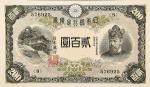 日本银行兑换券贰百圆