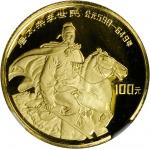 1987年中国杰出历史人物(第4组)纪念金币1/3盎司唐太宗 NGC PF 69