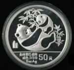 1989年熊猫5盎司纪念银币一枚，发行量：10000枚，带证书