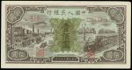 1948-49年中国人民银行壹佰圆「黑工厂」, PMG AU50