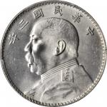 袁世凯像民国三年壹圆三角元 PCGS MS 62