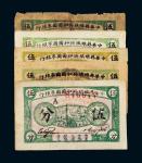 1932年中华苏维埃共和国国家银行伍分五枚