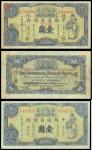 Commercial Bank of China, $1, uniface obverse and reverse specimen, and a circulated note, 1929, ser