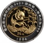 1994 年熊猫纪念双金属金银币1/4+1/8盎司 NGC PF 68