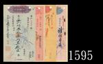 民国19-22年上海和丰银行票据一组四枚。八 - 九成新1930-33 Shanghai, The Ho Hong Bank cheques, 4pcs. SOLD AS IS/NO RETURN. 