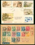 China Collections and Ranges Postal History 1952 - modern Taiwan collection of covers and FDC, bette