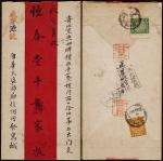 1911年奉天寄北京红条封