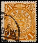 1902-03年伦敦版无水印蟠龙1分壬子头旧票