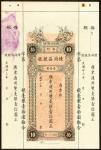 MACAU. Chan Tung Cheng Bank. $10, 1934. P-S92r.