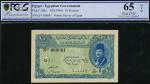 Egyptian Royal Government Currency Note, 10 piastres, 1940, serial number G/7 000001, blue on green 