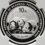2013年上海浦东发展银行成立20周年熊猫纪念银币1盎司 NGC MS 69
