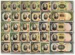民国二十五年（1936年）中央银行华德路版伍圆5枚、拾圆6枚