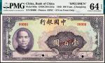 民国二十九年（1940年）中国银行美钞版壹百圆样票，重庆地名，PMG64 EPQ，稀品