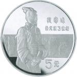1984中国杰出历史人物纪念银币，一套四枚