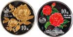1999年昆明世界园艺博览会纪念银币1盎司镀金等一组2枚 完未流通