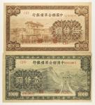 紙幣 Banknotes The Federal Reserve Bank of China Notes 中国聯合準備銀行券 壹仟圓,伍仟圓 ND(1945) 返品不可 要下見 Sold as is 