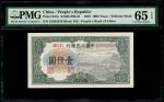 1949年中国人民银行第一版人民币1000元「钱塘江桥」，编号III IV II 53043359，PMG 65EPQ