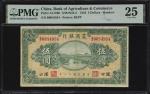 民国十一年农商银行伍圆。CHINA--REPUBLIC. Bank of Agriculture and Commerce. 5 Dollars, 1922. P-A117Bb. Hankow. S/