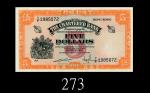 渣打银行伍圆(1967)。角微黄未使用The Chartered Bank, $5, ND (1967) (Ma S7), s/n T/F1985072. UNC with toned marks a