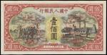 CHINA--PEOPLES REPUBLIC. Peoples Bank of China. 100 Yuan, 1948. P-808s.