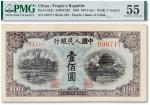 1949年中国人民银行第一版人民币壹佰圆“蓝北海桥”一枚，PMG 55