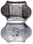 陈元昌号汇号纹银，公估童佘段看牌坊锭一枚，重量约187.17克，保存完好。