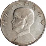 孙像船洋民国23年壹圆普通 PCGS AU 50 (t) CHINA. Dollar, Year 23 (1934). Shanghai Mint.