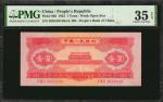 1953年第二版人民币壹圆。 CHINA--PEOPLES REPUBLIC. Peoples Bank of China. 1 Yuan, 1953. P-866. PMG Choice Very 