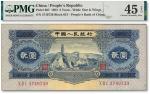 第二版人民币1953年贰圆
