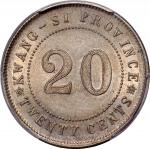 广西省造民国14年贰毫普通 PCGS AU 58  Kwangsi Province, silver 20 cents, Year 14(1925)