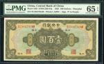 民国十七年(1928)中央银行一佰圆，上海地名，编号SC384732AB，PMG 65EPQ
