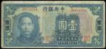 中央银行，壹圆，四川兑换券，民国十五年（1926年），美钞版，“重庆”地名券，八成新一枚。
