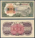 第一版人民币壹仟圆钱江大桥