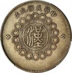 四川省造军政府壹圆普通 PCGS XF 45 CHINA. Szechuan. Dollar, Year 1 (1912)