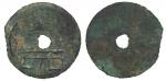 Coins. China – Ancient. Warring States (476-221 BC): Bronze Round Coin, central round hole, one char