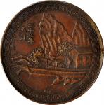 民国28年中央造币厂桂林分厂周年纪念铜章 PCGS AU 55 CHINA. Kweilin Mint Copper Medal, Year 28 (1939)