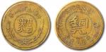 民国三十八年贵州省造“黔”字铜元一枚，海外回流，极美品