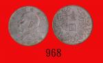 民国三年袁世凯像一圆，甘肃长缨版Yuan Shih Kai, Silver Dollar, Yr 3 (1914), Kansu ver. (L&M-63D). PCGS AU55 金盾
