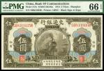 民国三年（1914年）交通银行，第五版国币券，伍圆，美钞版，上海地名，PMG66EPQ
