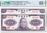 民国三十四年（1945年）中央银行壹仟圆连号两枚，PMG 65EPQ