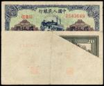 1949年第一版人民币贰拾圆“推煤车”一枚，PMG45