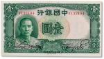 民国二十五年（1936年）中国银行壹圆一枚，全新