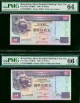 2002年汇丰银行50元2枚一组，同字轨幸运号DH000001及DH1000000， 分别评PMG64及66EPQ
