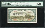 1949年中国人民银行第一版人民币1000元「秋收」，编号II I III 76717703，PMG 50