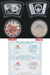 2012年壬辰(龙)年生肖纪念银币1盎司扇形 完未流通