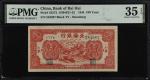 民国三十三年北海银行一佰圆。CHINA--COMMUNIST BANKS. Bank of Bai Hai. 100 Yuan, 1944. P-S3572. Choice Very Fine 35 