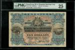 1923年香港上海汇丰银行10元，编号B573591，左下有手签署名，PMG 25，原色明亮，保存完好，轻微修补，难能一遇的一枚