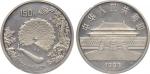 COINS . CHINA - PEOPLE’S REPUBLIC. People’s Republic: Peacock Series, Silver Proof 150-Yuan (20oz), 