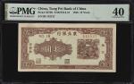 民国三十五年东北银行拾圆。CHINA--COMMUNIST BANKS. Tung Pei Bank of China. 10 Yuan, 1946. P-S3739. S/M#T213-21. PM